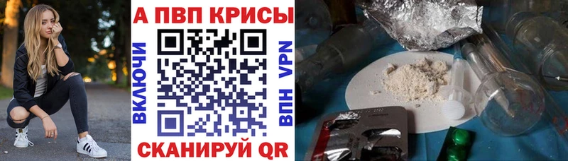 наркотики Новоалександровск A-PVP крисы CK