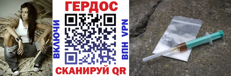 площадка телеграм Новоалександровск ГЕРОИН Heroin