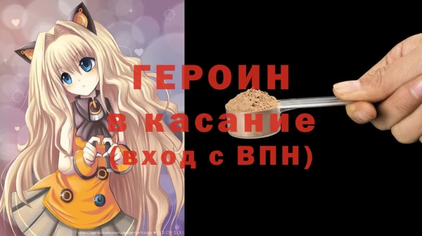 героин Арсеньев