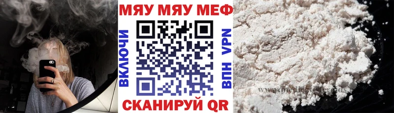 Меф мука Новоалександровск
