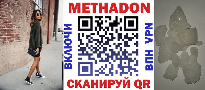 Метадон белоснежный  сколько стоит  hydra как зайти  Новоалександровск 